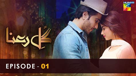 gul e rana actress|gul e rana episode 1.